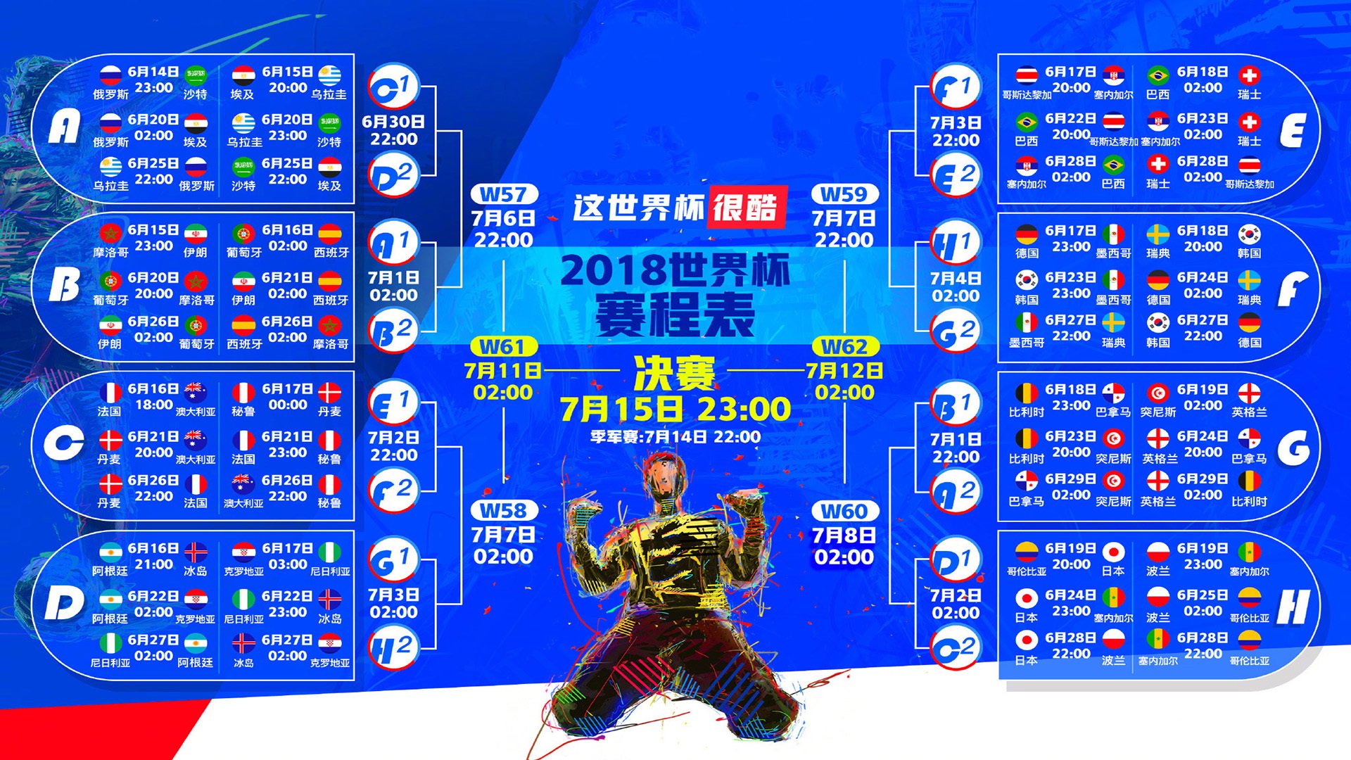 钢铁城墙变身攻城锤,当德里赫特撕碎对手的进攻美梦